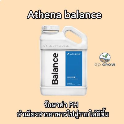 [ready stock]พร้อมส่ง Athena Balance ขนาด4L ปรับ pH ลำเลียงสารอาหารผ่านรากได้ดีมากขึ้นมีบริการเก็บเงินปลายทาง