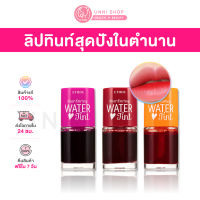 แท้100% Etude Dear Darling Water Tint ลิปทินท์สุดปังในตำนาน ตัวแม่ห้ามพลาด!