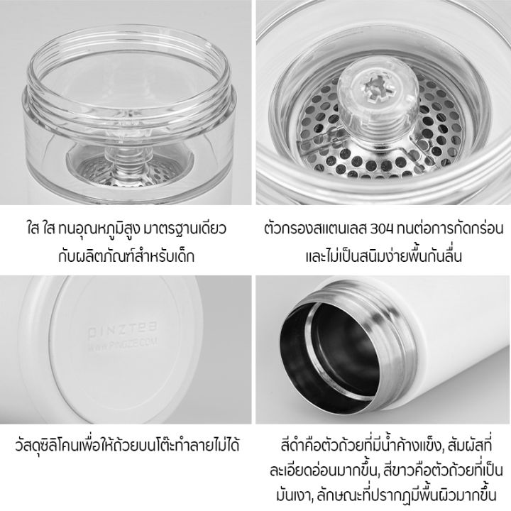 pinztea-separation-cup-แก้วน้ำชาพกพาไปไหนมาไหนสะดวก-มาพร้อมตัวใหม่ล่าสุดและฟังช์ชั่นใหม่