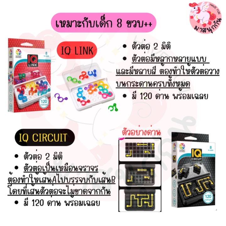 คานูเดิล-kanoodle-game-ไอคิวพลัส-iq-puzzler-ของเล่นเสริมพัฒนาการ-ของเล่นเสริมสมาธิ-ของเล่นเด็ก