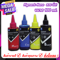 หมึกพิมพ์กันน้ำ Pigment Nano ink เกรดพรีเมี่ยม ขนาด 100ml.