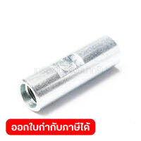 ข้อต่อ ใช้กับตัวเครื่องผสมสี MAKTEC รุ่น MT660