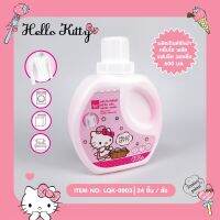 ผลิตภัณฑ์ซักผ้าชนิดน้ำ แอ็บโซพลัส Holle Kitty  600 มล. ??