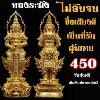 ท้าวเวสสุวรรณ ลอยองค์ รุ่นแรก ครูบาบุญรอด วัดบุญยืน จ.พะเยา เนื้อทองระฆัง พร้อมกล่องเดิม มีเลขโค้ต กำกับใต้ฐานทุกองค์