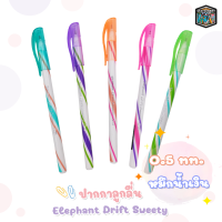 ปากกาลูกลื่น ตราช้าง Drift Sweety elephant 0.5 มม. สุ่มสีด้าม (1 ด้าม)