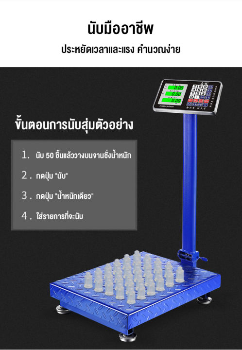 เครื่องชั่งดิจิตอลแบบตั้งพื้น-150-300kg-ครื่องชั่งน้ำหนัก-เครื่องชั่งอาหาร-เครื่องชั่งอิเล็กทรอนิกส์เชิงพาณิชย์-เครื่องชั่งคำนวนราคา