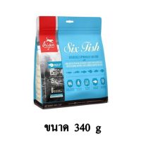 (ลด50%) Orijen Six Fish Cat โอริเจน อาหารเม็ดสำหรับแมวระดับรางวัลชนะเลิศ สูตรปลา 6 ชนิด ขนาด 340 G. เฉพาะวันนี้เท่านั้น !