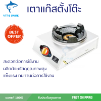 ลดพิเศษ เตาแก๊ส เตาแก๊สตั้งโต๊ะ 1 หัว DYNA HOME DH-118-KB จัดส่งฟรี