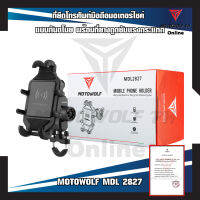 MOTOWOLF MDL 2827 ที่ยึดโทรศัพท์มือถือมอเตอร์ไซค์ แบบกันขโมย พร้อมที่ยางดูดซับแรงกระแทก