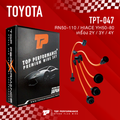 spark plug wire (ประกัน 3 เดือน) สายหัวเทียน TOYOTA HILUX RN50-110 / HIACE YH50-80 เครื่อ 2Y / 3Y / 4Y - TOP PERFORMANCE JAPAN TPT-047 - สายคอยล์ โตโ