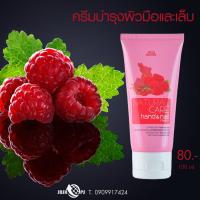 Natural Care Skin &amp; Nail Cream ครีมทามือ ครีมบำรุงมือและเล็บ บำรุงผิวมือให้เนียนนุ่มชุ่มชื่นขึ้น ผิวมือเนียนเรียบ บำรุงเล็บและจมูกเล็บ ขนาด 100 ml.