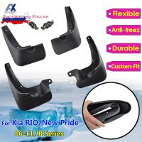 รถ Mud Flaps สำหรับ Kia Rio 2006-2011 New Pride 4ประตูซีดาน Mudflaps Splash Guards Mud Flap Mudguards Fender 2007 2008 2009 2010