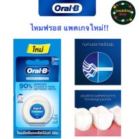 ไหมขัดฟัน Oral B 50เมตร มีแวกซ์ มีมิ้นท์