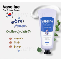 ครีมทาเท้า VASELINE Deep Moisture Foot Cream 60 ml.สูตรพิเศษผลิตและจำหน่ายในเกาหลี ⭐️⭐️พร้อมส่งจากไทย⭐️⭐️