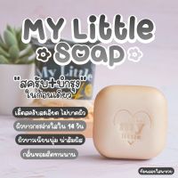 ? สบู่ชาโคลนมเเพะ ?  My Little Soap Scrub บำรุงล้ำลึก ผิวกระจ่างใส ไม่แห้งตึง