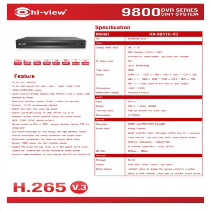 hi-view-ha-98516-v3-เครื่องบันทึก-dvr-16ช่อง-รองรับ-ip-input-2-ch-hdd-sata-x1-up-to-8tb