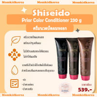 พร้อมส่ง Shiseido prior ครีมนวดปิดผมขาว&amp;แชมพูรักษาสีผม ปิดผมหงอกได้สนิท ไม่เหม็น ผมไม่เสีย เพียงแค่สระผม แท้จากญี่ปุ่น