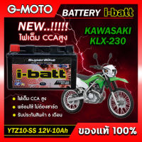 แบตเตอรี่ KLX230 ยี่ห้อ i-batt รุ่นYTZ10-SS ตรงรุ่น CCAสูงกว่า แอมป์สูงกว่า รับประกันสินค้านานถึง 6 เดือน (ส่งด่วนทุกวัน)