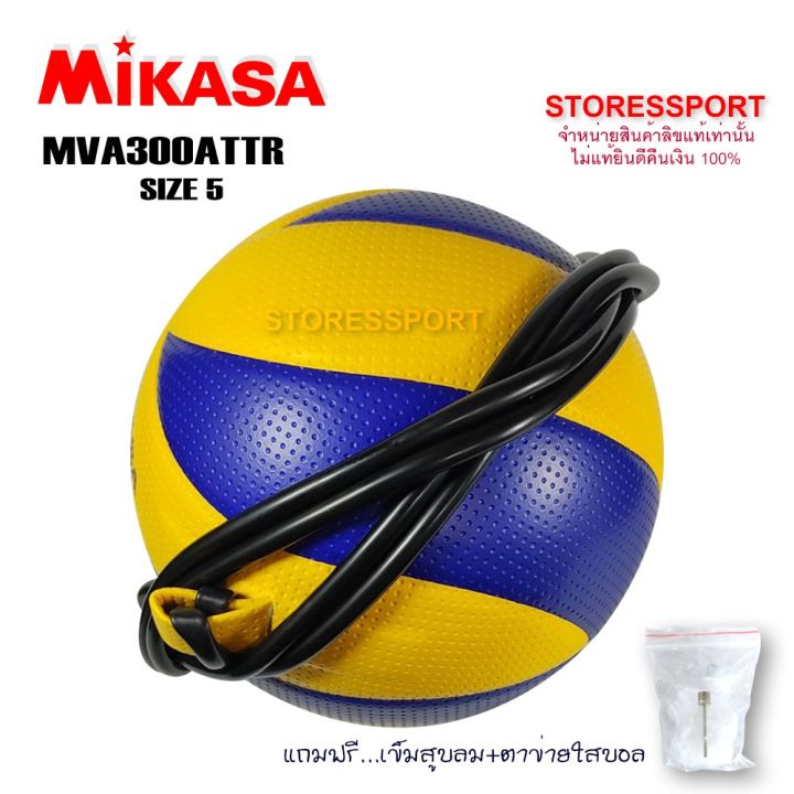 ลูกวอลเลย์บอล-วอลเลย์บอลหนัง-ฝึกทำคะแนนหน้าเน็ต-mikasa-รุ่น-mva300attr-v300w-at-tr-ของแท้-100