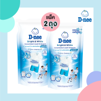 *2 ถุง* D-nee ดีนี่ น้ำยาซักผ้าเด็ก Bright &amp; White สูตรเข้มข้น Organic Chamomile ปริมาณ 600 มล.