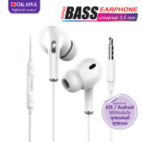 หูฟัง Super Bass OKAWA EP-28 ช่องเสียบ3.5mm ลดเสียงรบกวน ไมค์ชัด สำหรับไอโฟน,iPhone,Samsung,OPPO,VIVO,XIAOMI,Hhuawei