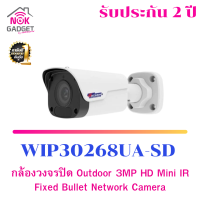 กล้องวงจรปิด IP camera  CAMERA 3.0 MP  รุ่น WIP30268UA-SD