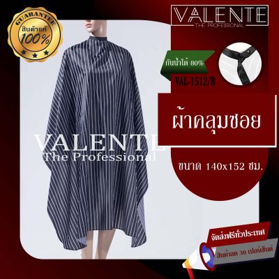 CUTTING APRON CLOTH ผ้าคลุมซอย ลายทาง ไม่มีโลโก้ รุ่น VAL-1512/B