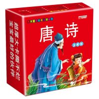 【CW】 New Chinese characters Cards Learn to Tang poetry with pinyin for children early education books cognitive card