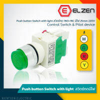 Elzen - D7 สวิตซ์กด 1NO+1NC มีไฟ LED 220V 25mm