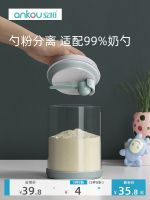 Original High-end Ankou glass baby large-diameter sealed cans milk powder cans moisture-proof storage canned milk powder box rice noodle box food grade