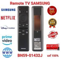 ?NEW 2023?แท้100% รีโมท SMART TV SAMSUNG Solar BN59-01432J ใช้ได้ทุกรุ่นที่รองรับคำสั่งเสียง