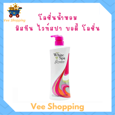 ** 1 ขวด ** Mistine White Spa Glutataione UV Whitening Lotion โลชั่นบำรุงผิว มิสทีน ไวท์ สปา สูตรกลูต้าไธโอน ปริมาณ 400 ml. / 1 ขวด