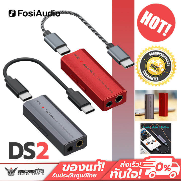 Fosi Audio DS2 DAC ตั้งโต๊ะชิป Dual Ak4493s รองรับ HiRes ประกันศูนย์