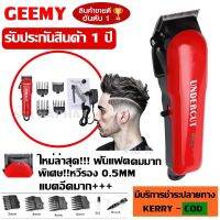 Geemy GM6126 รุ่น GM-6126 แบตเตอเลี่ยน ตัดผม ไร้สาย ปัตตาเลี่ยนตัดผมชาย แบตตาเลี่ยนแกะลาย แบตเตอร์เลี่ยนไฟฟ้า