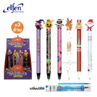 (3 ด้าม) ปากกาลบได้แบบกด 0.5 มม.สีน้ำเงิน ตรา Elfen ลาย halloween /christmas (จำนวนจำกัด)เปลี่ยนไส้ได้ ปากกาลบได้น่ารัก ปากกาลบได้เอลเฟ่น