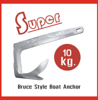 Super สมอเรือ กาวาไนท์ น้ำหนัก 10 กิโลกรัม Bruce Style Boat Anchor 10kg (มีสินค้าพร้อมส่ง)