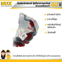 ขากันชนใต้ไฟหน้า ขวา SUZUKI ERTIGA ซูซูกิ เออติก้า (71733B60M00N000) แท้