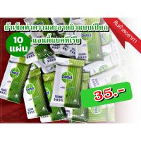 ??โปรสุดเดือด ‼️พร้อมส่งจ้าาา‼️ ทิชชู่เปียก Dettol 10 แผ่น พกพาไปได้ทุกที ราคาถูก?? ทิชชู่ ทิชชู่เปียก  ทิชชุ่เปียกเด็ก  ทิชชุ่แอลกอฮอล์ ทิชชุ่เปียกเด็ก กระดาษเปียก