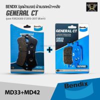 HOT** (ชุดผ้าเบรค) ผ้าเบรคหน้า+หลัง MD33+MD42 BENDIX แท้ สำหรับ FORZA300 ปี 2013-2017 (ตัวเก่า) ส่งด่วน ปั้ ม เบรค มอ ไซ ค์ ปั้ ม เบรค มอ ไซ ค์ แต่ง เบรค มือ มอ ไซ ค์ ผ้า เบรค มอ ไซ ค์