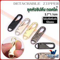 Wisell หัวซิปแบบถอดได้ หัวซิปกระเป๋า ทั่วไป แบบเปลี่ยน Metal Zipper Head