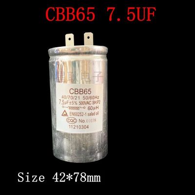 เหมาะสำหรับเครื่องซักผ้า Samsung CBB65 7.5UF AC สตาร์ท Capacitor Motor Run Parts