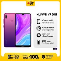 [ เครื่องศูนย์ไทย ล็อกซิมทรู ] Huawei Y7 2019 RAM 4GB ROM 64GB Huawei​y72019 หัวเว่ย หัวเหว่ย y72019 มือถือ ราคาถูก # A lot