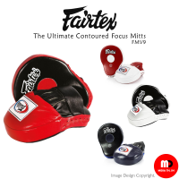 เป้าล่อชกมวย 1 คู่ Fairtex The Ultimate Contoured Focus Mitts - FMV9 Genuine Leather (1 Pair)