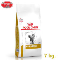 ? { ส่งฟรี }  ?  Royal Canin Urinary S/O อาหารแมว โรคนิ่ว ขนาด 7 kg.  สินค้ามีพร้อมจัดส่งด่วน  ✨ EXP.11/23