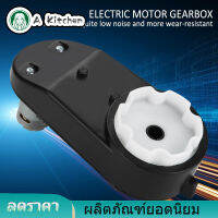 【ราคาถูกสุด】Kid Ride Gear Box RS390 กล่องเกียร์มอเตอร์ไฟฟ้า 6 V/12 V 12000-20000RPM สำหรับรถเด็กเล่น