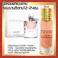 ?กลิ่นShopแท้?น้ำหอม #43	L.LB น้ำหอมผู้หญิง ติดทน12-24ชม.