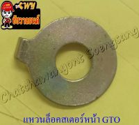 แหวนล็อคสเตอร์หน้า GTO (9763)