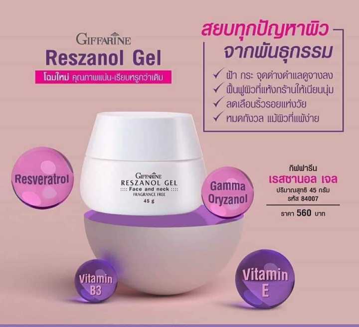 ส่งฟรี-มีโปร-ของแท้-ครีมบำรุงผิว-สำหรับผิวแพ้ง่าย-ครีมองุ่น-reszanal