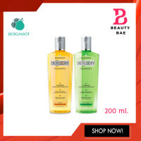 BERGAMOT DETOXIFY SHAMPOO แชมพูเบอกาม็อท 200ml