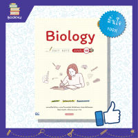 หนังสือชีวะ biology สรุปชีวะ วิชา ชีวะวิทยา หนังสือ Biology Easy Note มั่นใจเต็ม 100 เตรียมความพร้อม เสริมความมั่นใจก่อนสอบ ซื้อหนังสือเรียนออนไลน์ กับ book4us